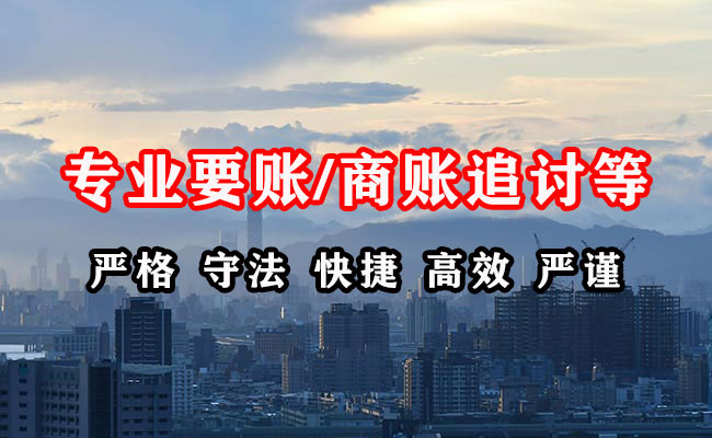 玛纳斯要债公司